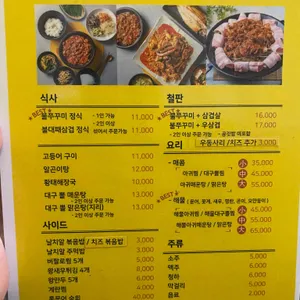 아쭈맛나 리뷰 사진