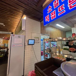 남영동양문 리뷰 사진