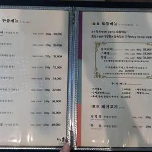 명촌 리뷰 사진