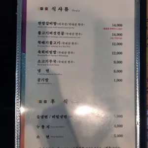 명촌 리뷰 사진