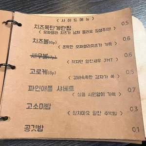술비 리뷰 사진