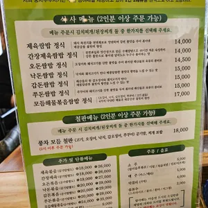 풍차두루치기 리뷰 사진