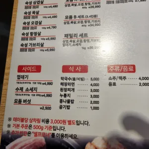 맛있는고기에솜씨를더하다 리뷰 사진