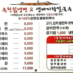 옥천칡냉면 리뷰 사진