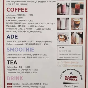 메종뵈르 리뷰 사진