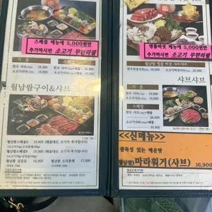 샤브향 리뷰 사진