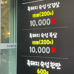 할매솥뚜껑삼겹살 리뷰 사진