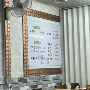 황금 생오겹살 감자탕 리뷰 사진