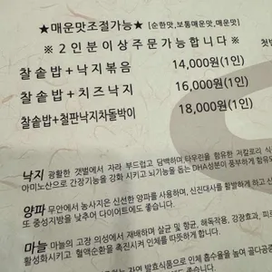 시골애낙지볶음 리뷰 사진