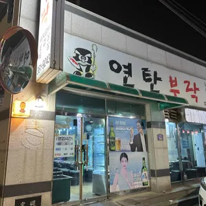 연탄부락 리뷰 사진