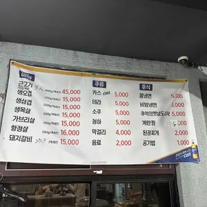 연탄부락 리뷰 사진