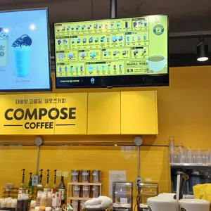 컴포즈커피 리뷰 사진