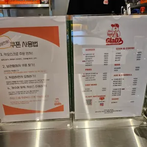 글래디버거 리뷰 사진