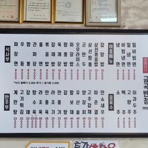 금곡반점 리뷰 사진