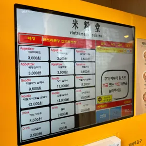 미분당 리뷰 사진