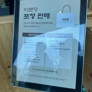 미분당 리뷰 사진