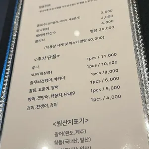 스시세이도 리뷰 사진