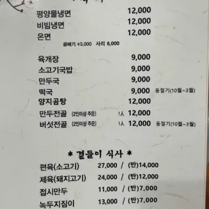 서평면옥 리뷰 사진