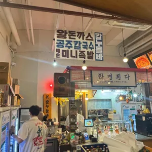 칼 누들바 리뷰 사진