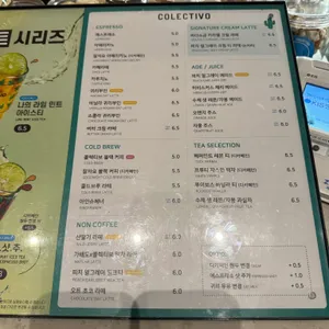 콜렉티보 리뷰 사진