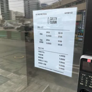 쏠티캐빈 리뷰 사진