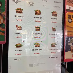 버거킹 리뷰 사진