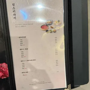 진스키야키 리뷰 사진