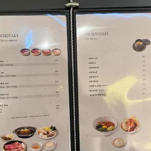 진스키야키 리뷰 사진