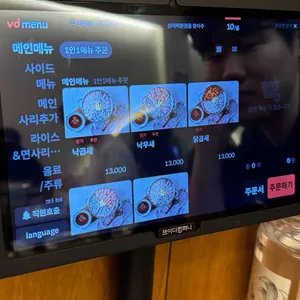 삼미락 리뷰 사진