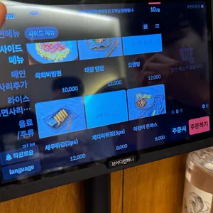 삼미락 리뷰 사진