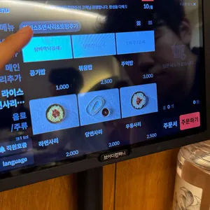 삼미락 리뷰 사진