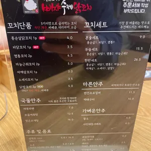빠샤수제닭꼬치 리뷰 사진