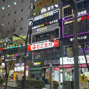 한신포차 리뷰 사진