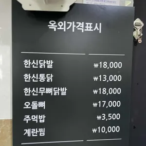 한신포차 리뷰 사진
