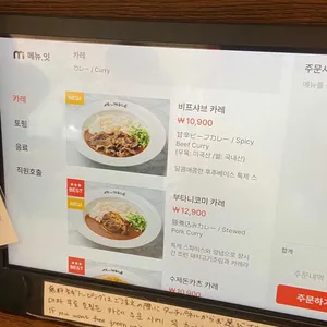 오레타치카레 리뷰 사진