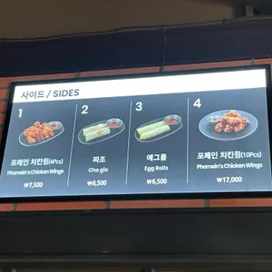포메인 리뷰 사진