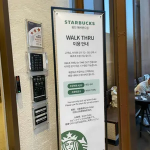 스타벅스 리저브 리뷰 사진