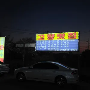 고향맛집 리뷰 사진