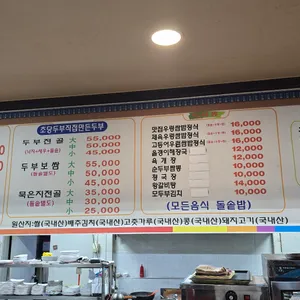 고향맛집 리뷰 사진