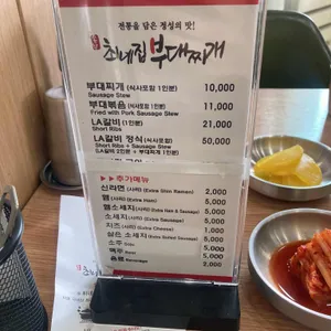 최네집부대찌개 리뷰 사진