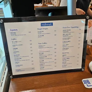 을를 리뷰 사진