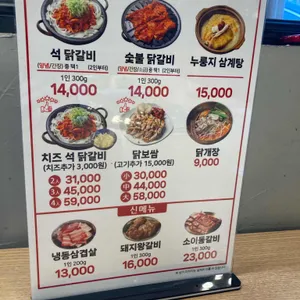 계룡 숯불닭갈비 닭보쌈 리뷰 사진