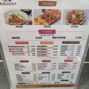 육회바른연어 리뷰 사진