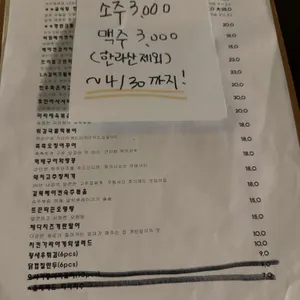 쿄식당 리뷰 사진