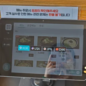 백세삼계탕 리뷰 사진
