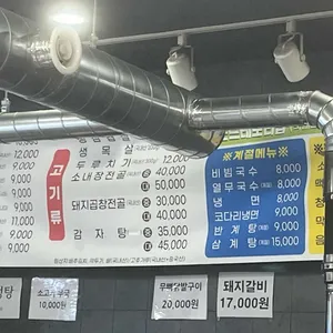 양평해장국보리밥 리뷰 사진