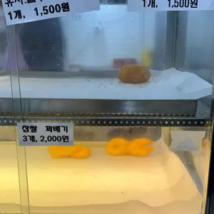 명랑꽈배기 사진
