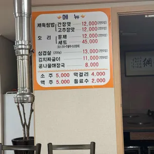 경성식당 리뷰 사진