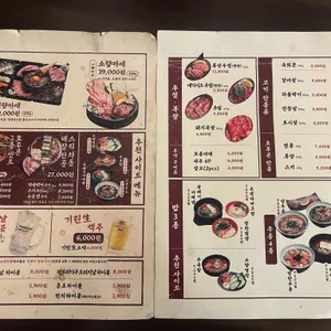야끼니꾸소량 리뷰 사진