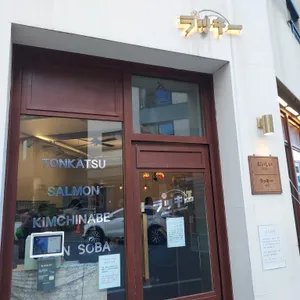 라키 리뷰 사진